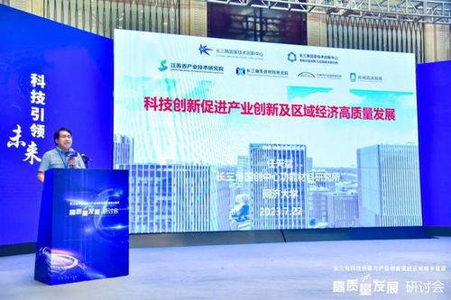 長三角國創(chuàng)中心功能材料所促進(jìn)區(qū)域城鄉(xiāng)建設(shè)高質(zhì)量發(fā)展研討會