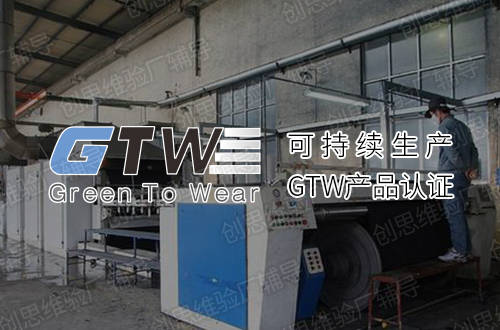 gtw可持續(xù)發(fā)展驗廠的化學制品是否通過,是決定能否與inditex和zara合作的關(guān)鍵