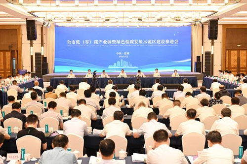 鹽城向海內(nèi)外發(fā)出邀請(qǐng) 攜手共創(chuàng)綠色未來,啟動(dòng) 低 零 碳產(chǎn)業(yè)園 建設(shè)