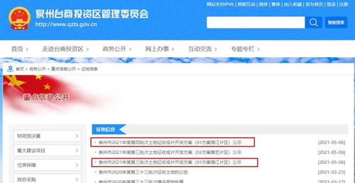 臺商海江片區成片開發方案公示 用地13725畝，200米地標將引領區域發展新高度